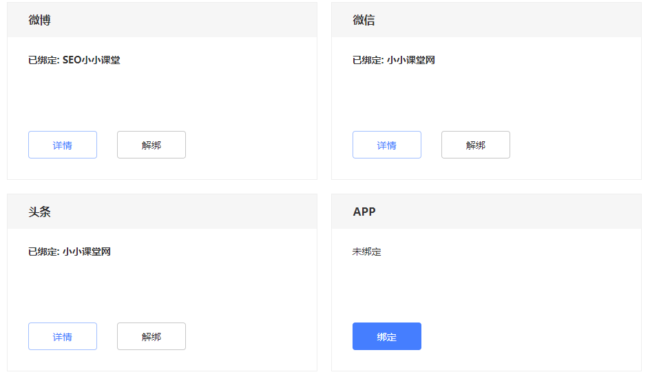 三方平台文章同步
