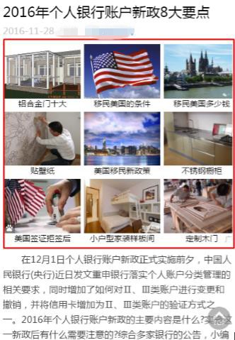 负面case2：标题后正文前嵌入广告