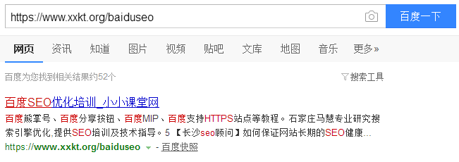 不带斜杠地址被收录