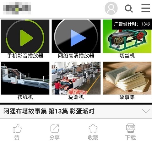 负面case：不精美的视频贴片广告