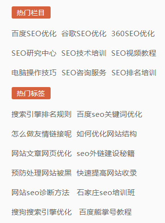 优化栏目和标签聚合页