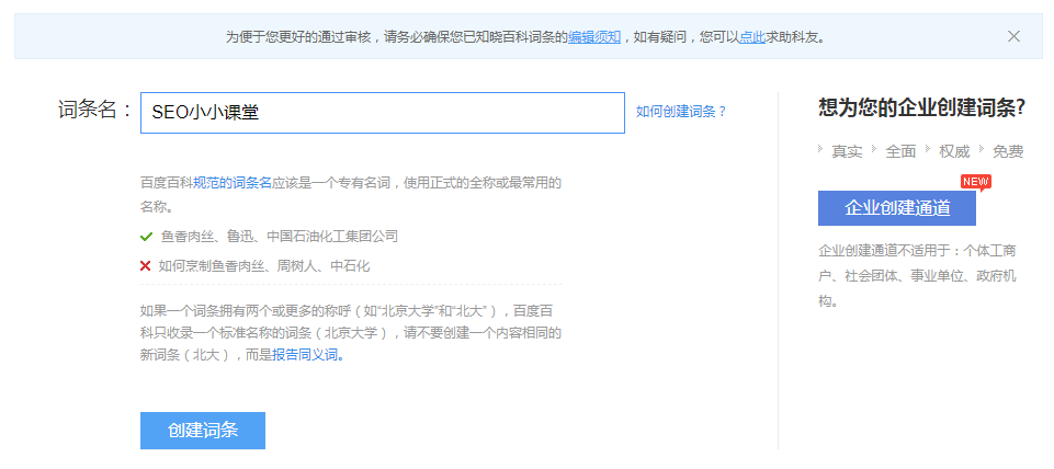 词条名