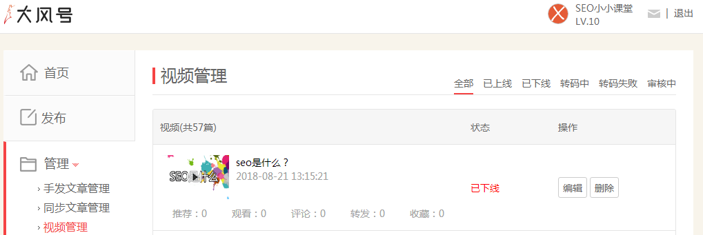 大风号（即 凤凰号）视频直接下线