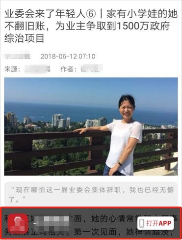 底部悬浮广告（APP引导）