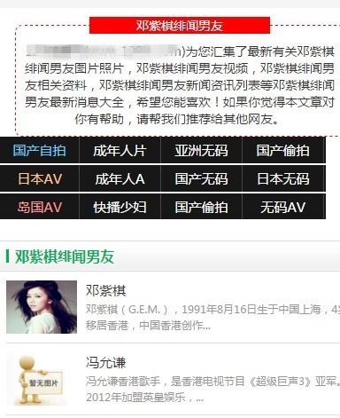 负面case 2：低俗违禁广告