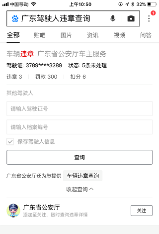 政务服务