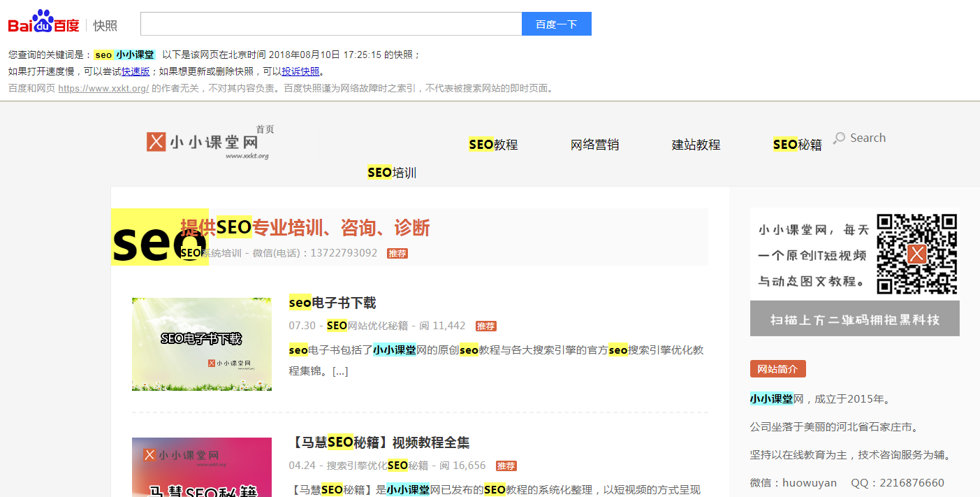 中文分词