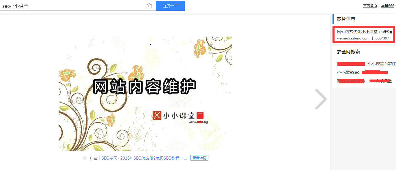 高权重站点