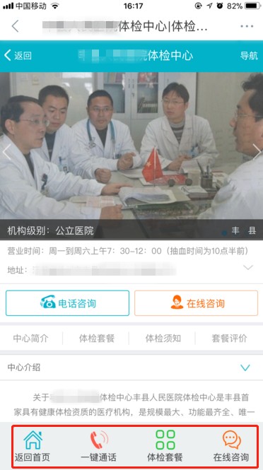 负面case1：功能按钮抖动