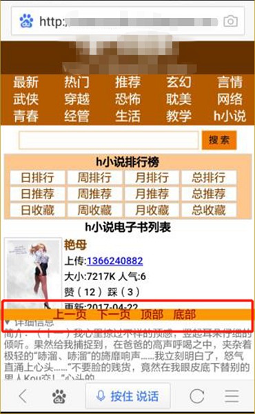 负面case3：功能按钮未放置在底部，不符合用户习惯