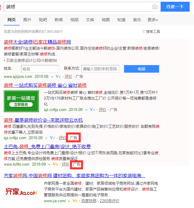 付费排名