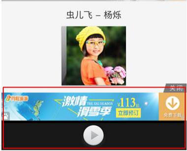 负面case2：广告与功能按钮重叠