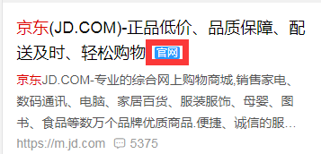 官网认证