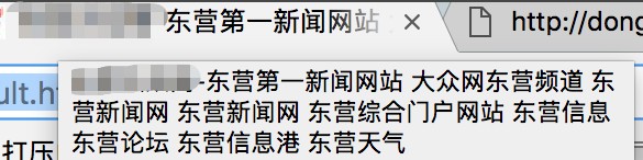 标题故意堆砌
