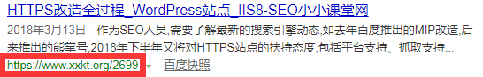 HTTPS认证