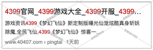 假官网