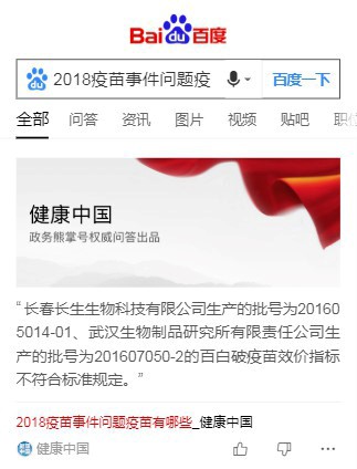 最权威内容