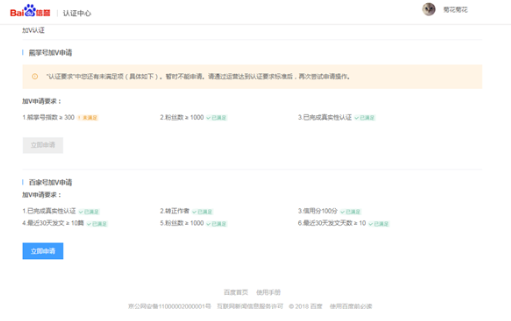 加V认证