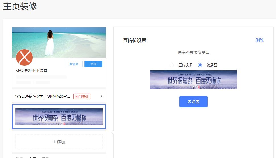 轮播图