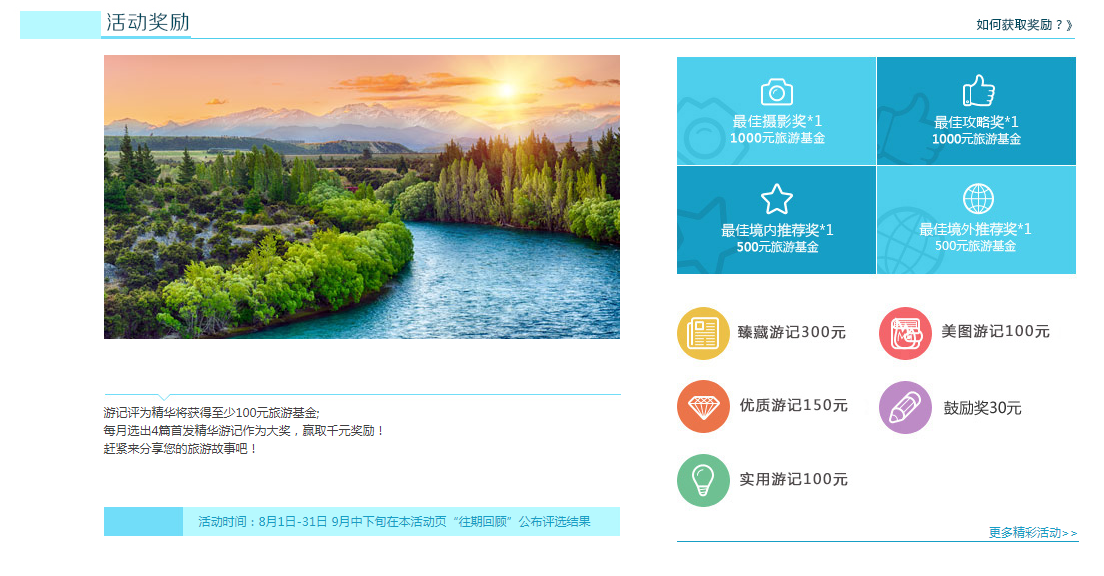 牛途旅游的游记攻略