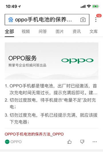 oppo案例
