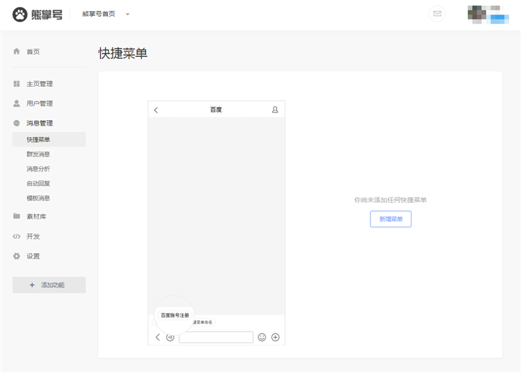 配置页面