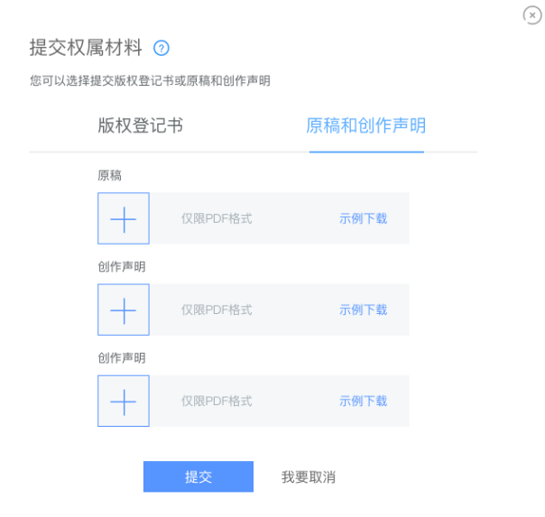 权属材料