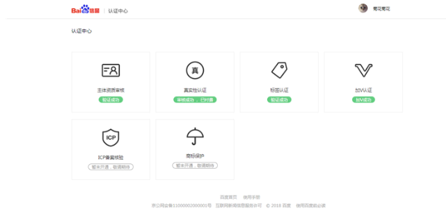 认证条件2