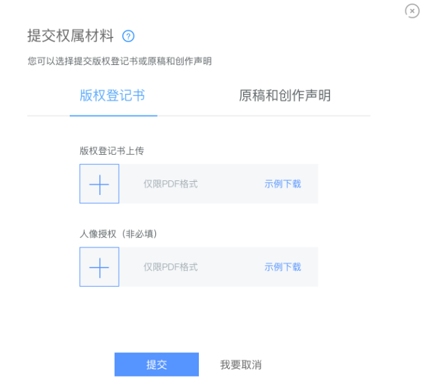 线索审核环节