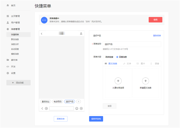 设置说明