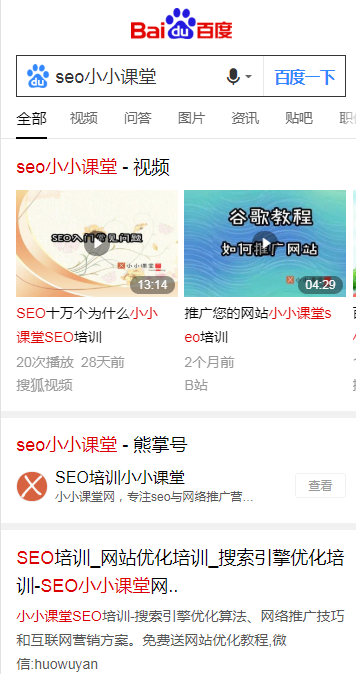 整合搜索-视频示例