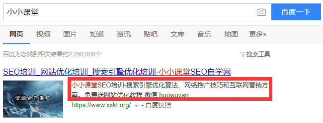 小小课堂网首页的摘要