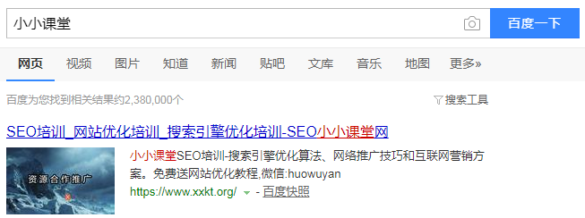 搜索词是什么