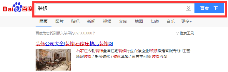 输入框与搜索按钮