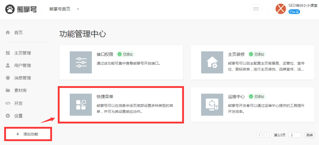 添加功能