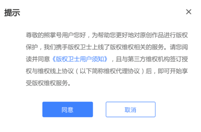 提示