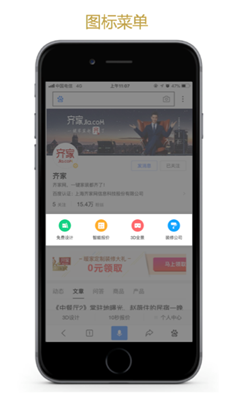 熊掌号图标菜单