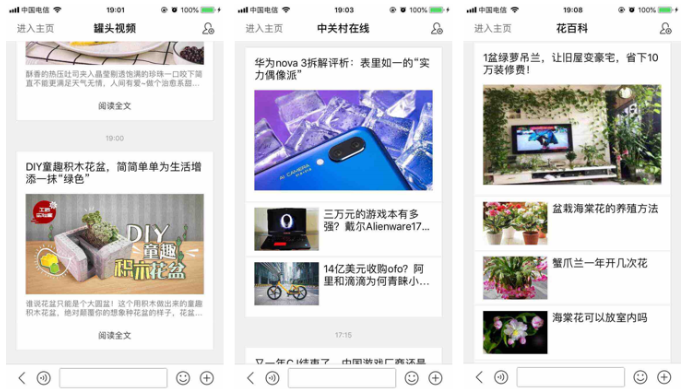 主动推送消息