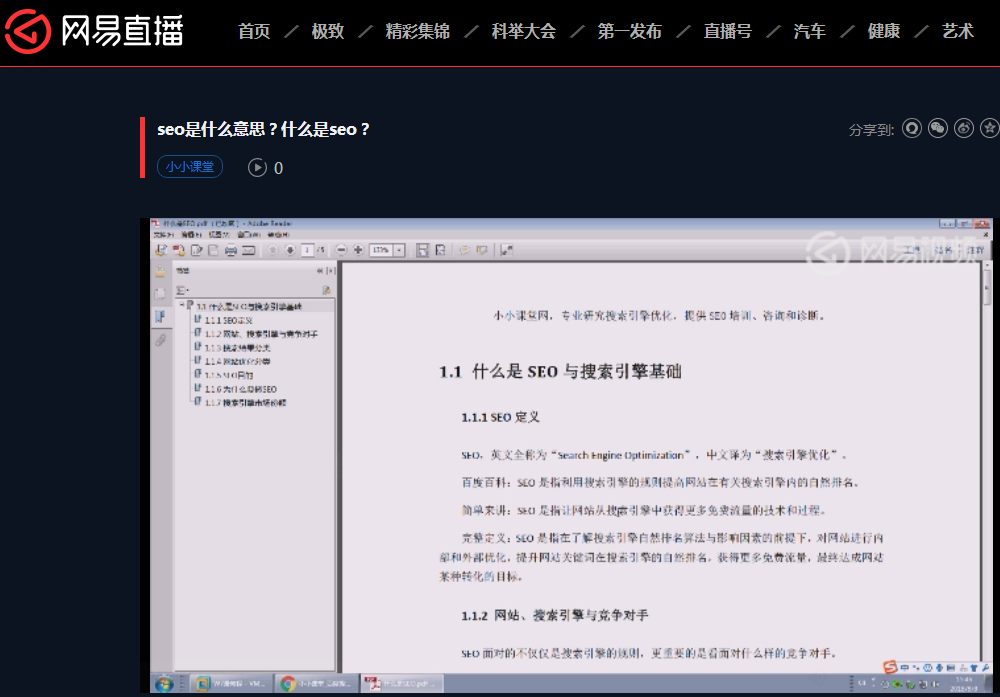 网易自媒体开放平台视频外链无效
