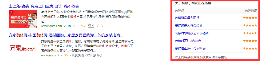 相关词网友热搜