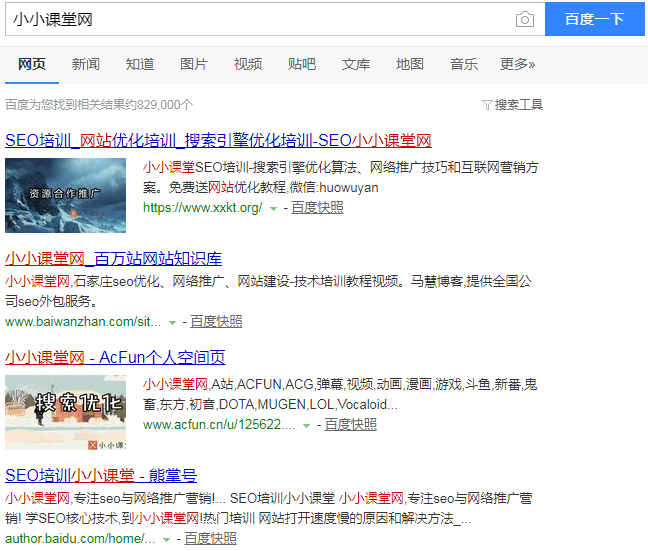 优质的网站目录权重都高