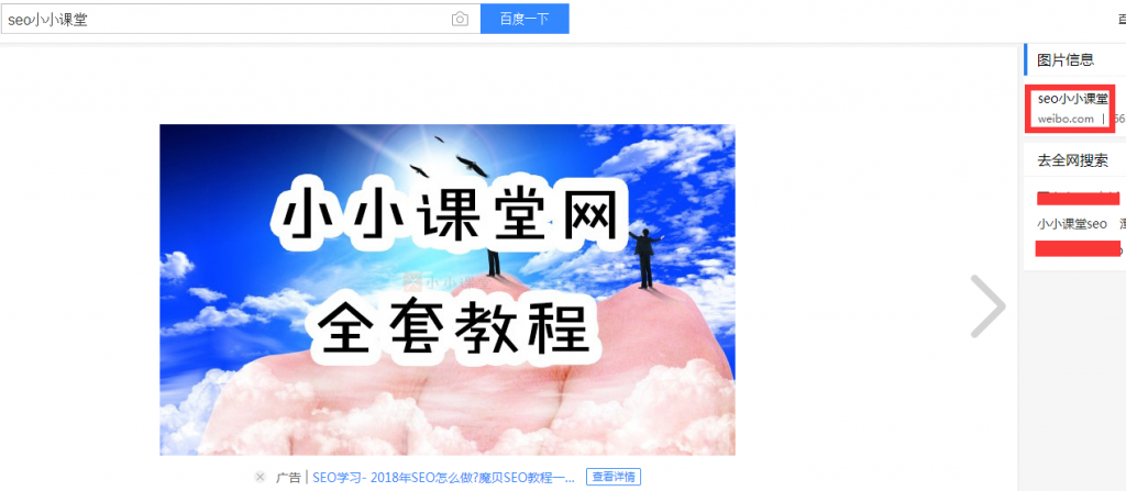 新浪微博