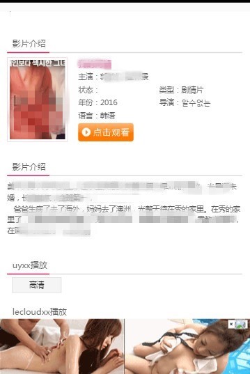 负面case 1：低俗违禁广告