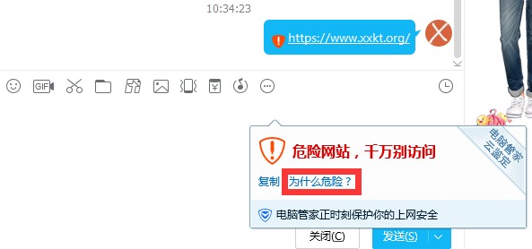 点击为什么危险