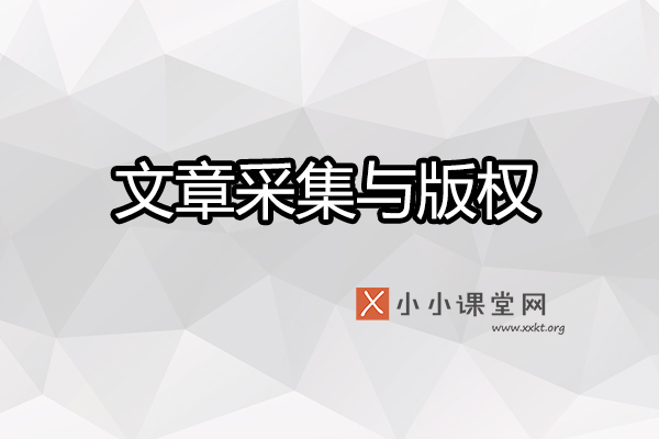文章采集