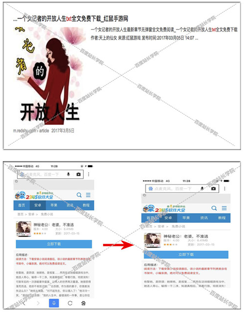 线上截图
