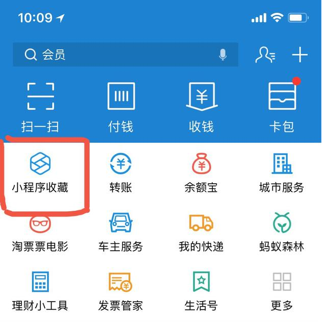 支付宝小程序