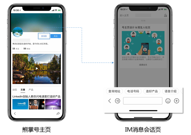 熊掌号快捷菜单功能效果