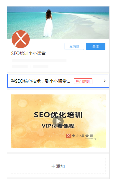 视频形式展示