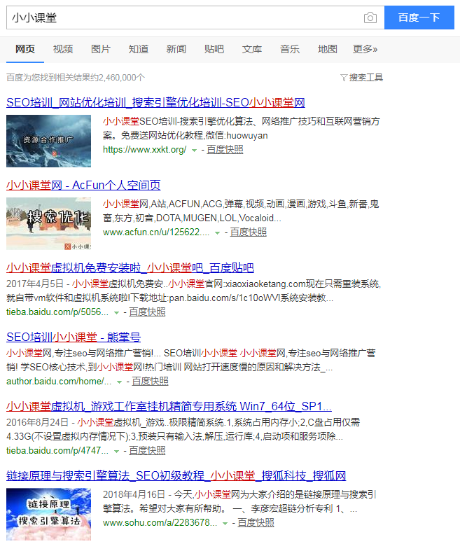 小小课堂网品牌词
